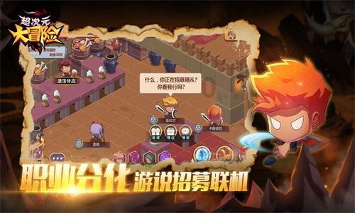 救援部落穴居人