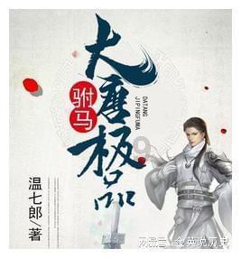 银河护卫队